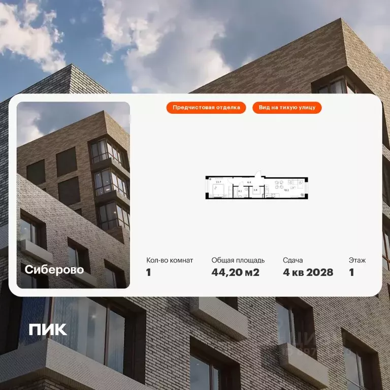 1-к кв. Татарстан, Казань Сиберово жилой комплекс, 3 (44.2 м) - Фото 1