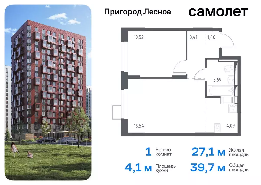 1-к кв. Московская область, Ленинский городской округ, д. Мисайлово, ... - Фото 0