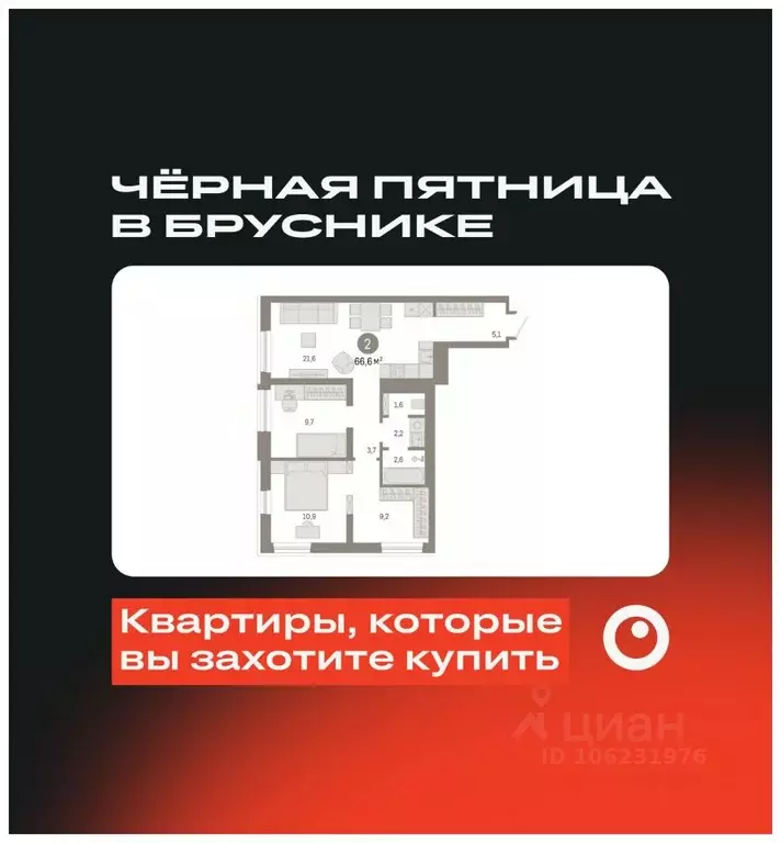 2-к кв. Свердловская область, Екатеринбург ул. Войкова, 15 (66.58 м) - Фото 0