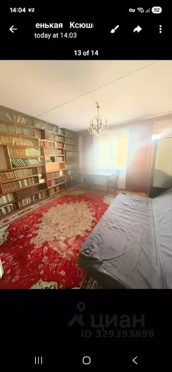 Комната Москва Северное Чертаново мкр, 4к408А (20.0 м) - Фото 2