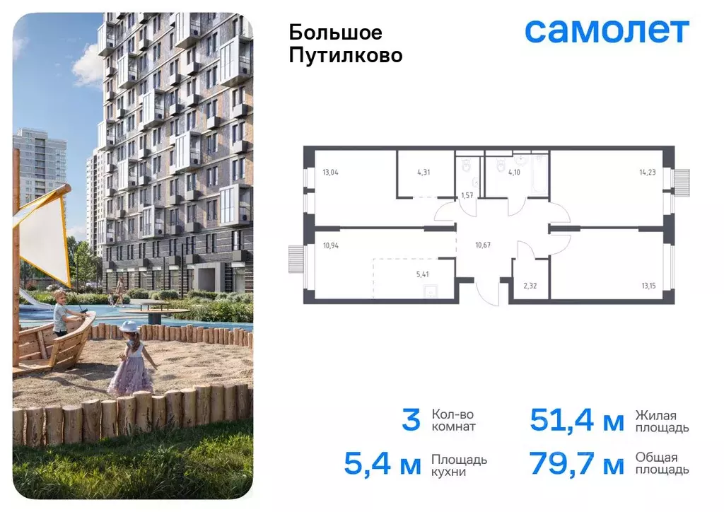 3-к кв. Московская область, Красногорск городской округ, Путилково пгт ... - Фото 0