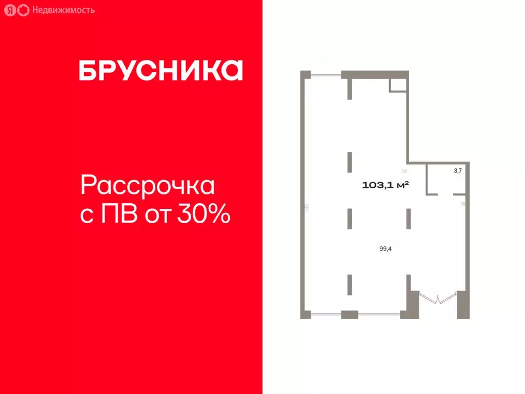 Помещение свободного назначения (103.1 м) - Фото 1