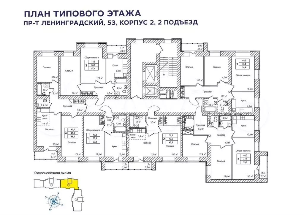 3-к. квартира, 74,6 м, 3/12 эт. - Фото 1