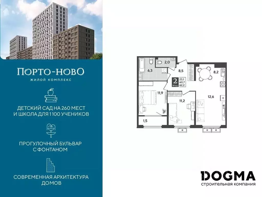 2-к кв. Краснодарский край, Новороссийск Порто-Ново жилой комплекс ... - Фото 0