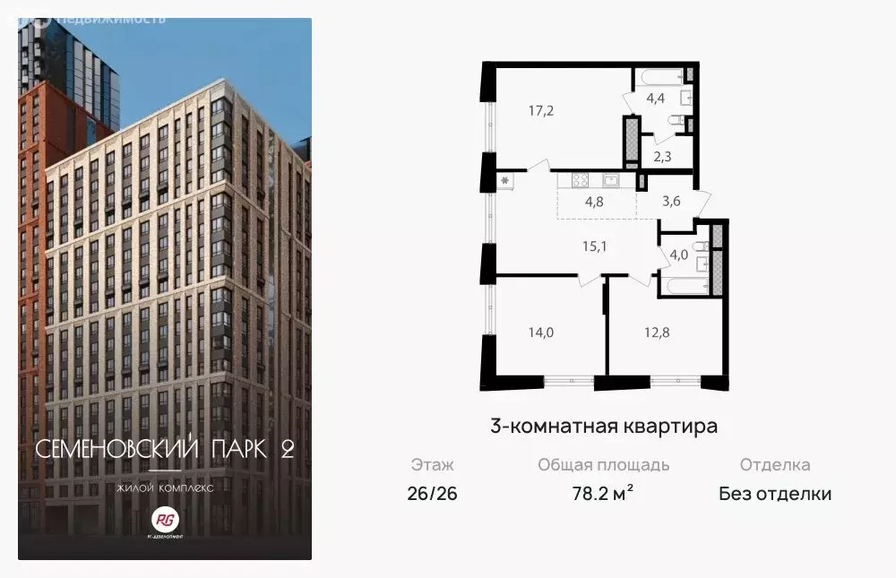 3-комнатная квартира: Москва, 1-й Кирпичный переулок, 15А (78.1 м) - Фото 1