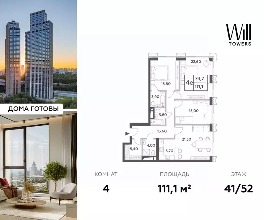 4-к кв. Москва просп. Генерала Дорохова, 49к2 (111.1 м) - Фото 0