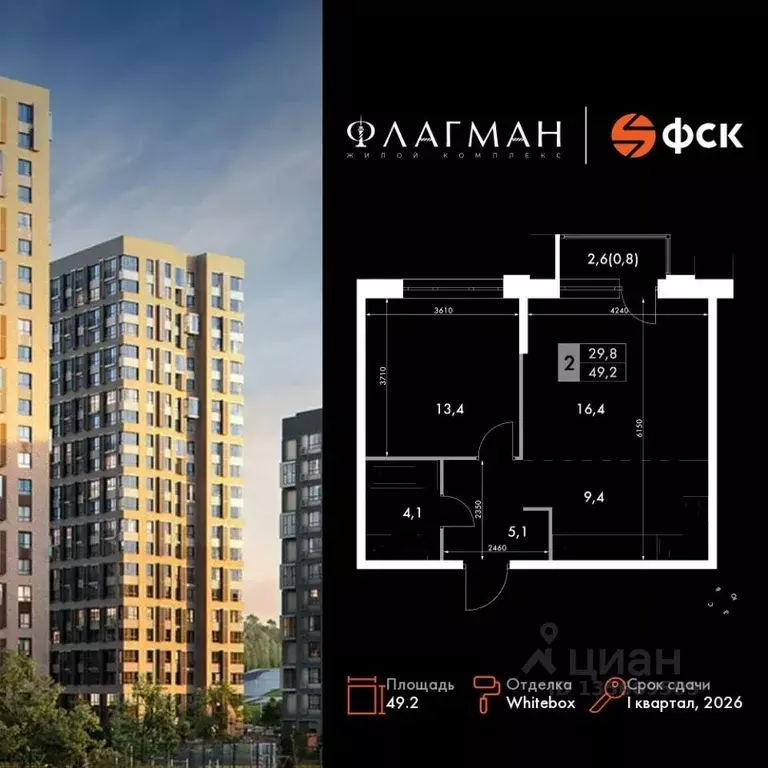 2-к кв. Приморский край, Владивосток Флагман жилой комплекс (49.2 м) - Фото 1