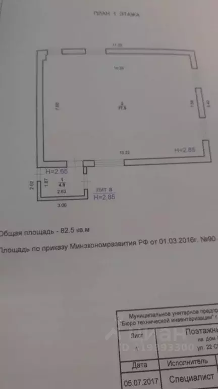 Дом в Волгоградская область, Волжский Заря СНТ, ул. 22-я, 5 (83 м) - Фото 1