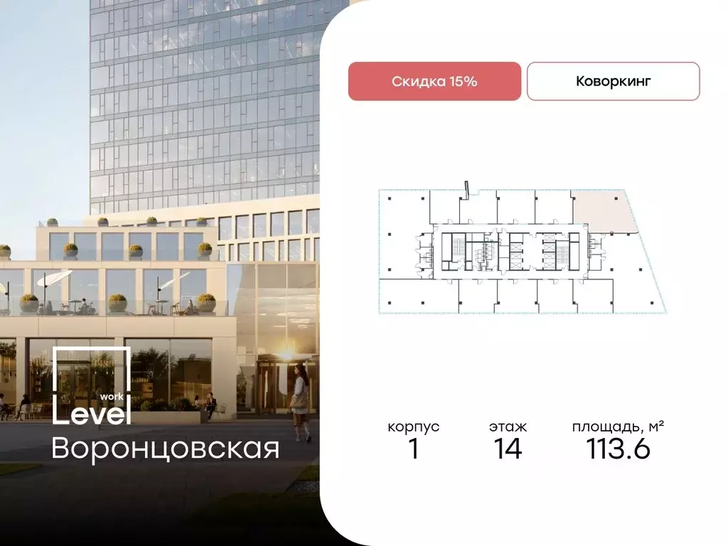 Торговая площадь в Москва ул. Академика Семенихина, 2 (114 м) - Фото 1