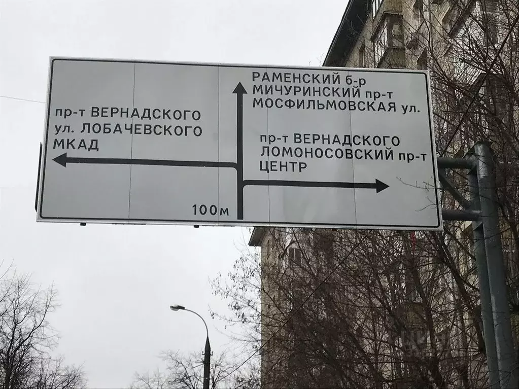 Помещение свободного назначения в Москва просп. Вернадского, 15 (478 ... - Фото 1