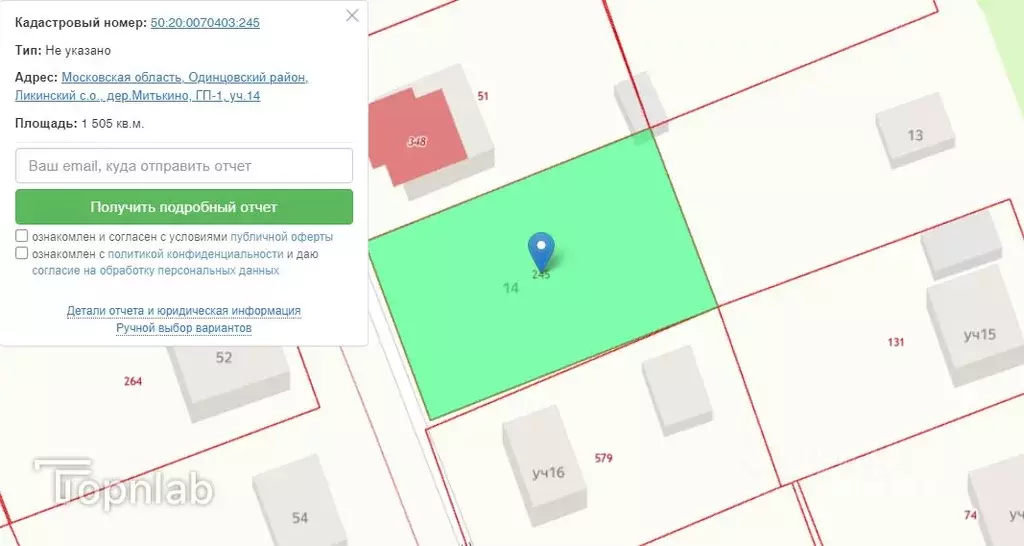 Участок в Московская область, Одинцовский городской округ, д. Митькино ... - Фото 2