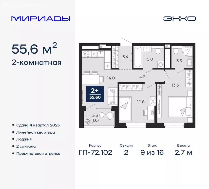 2-комнатная квартира: Тюмень, Ленинский округ (55.6 м) - Фото 0