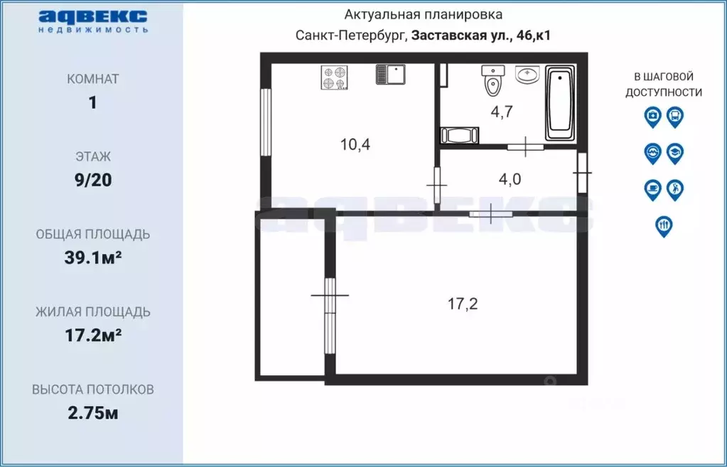 1-к кв. Санкт-Петербург Заставская ул., 46к1 (39.1 м) - Фото 1