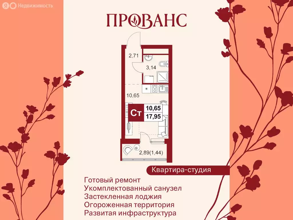 1-комнатная квартира: Пенза, Первомайский район, микрорайон Тепличный, ... - Фото 1
