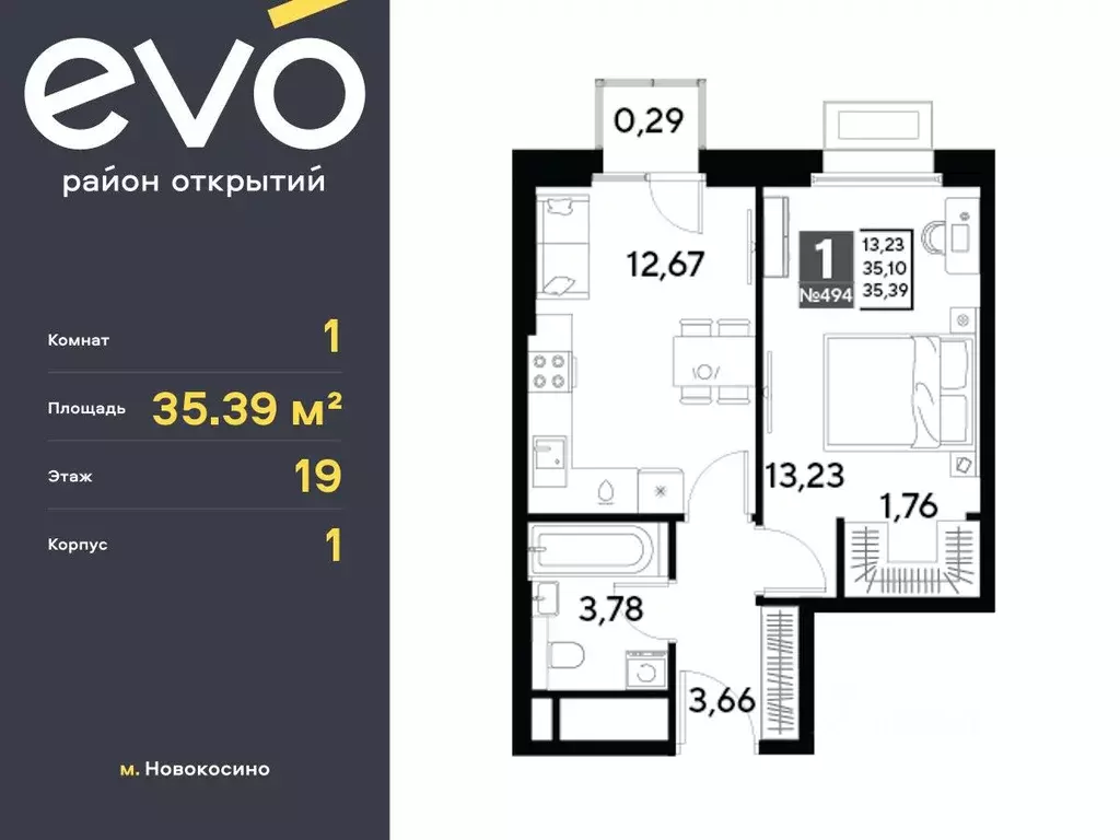 1-к кв. Московская область, Реутов 3-й мкр, Эво жилой комплекс, к1 ... - Фото 0