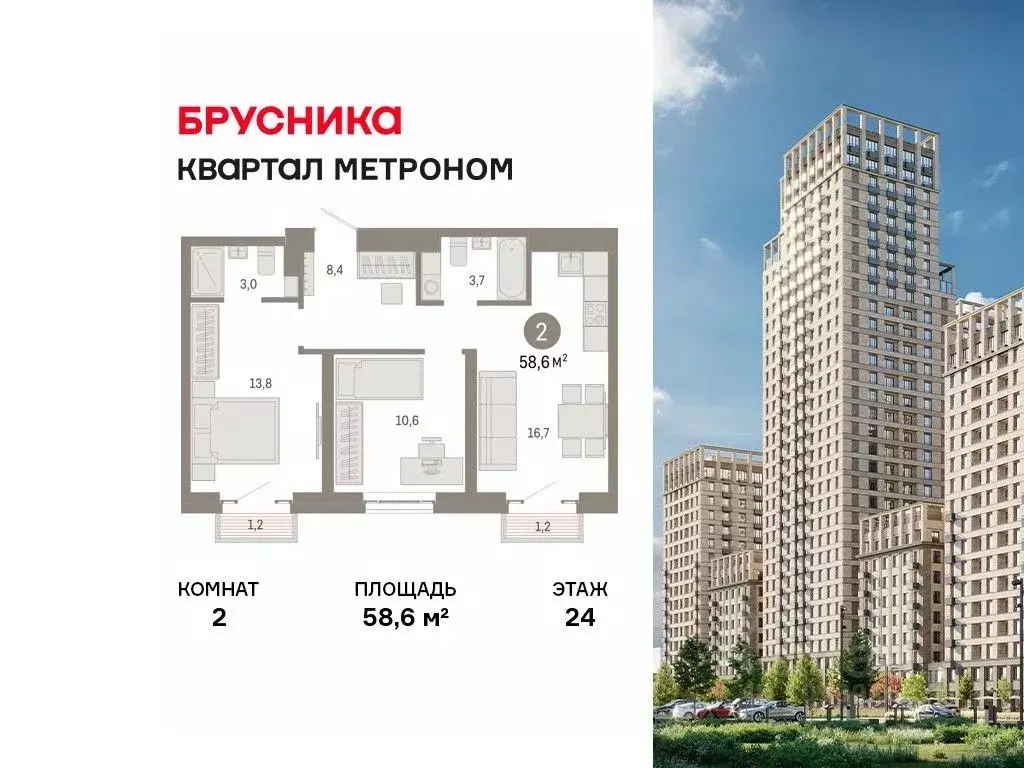 2-к кв. Москва Тагильская ул., 6/1 (58.6 м) - Фото 1