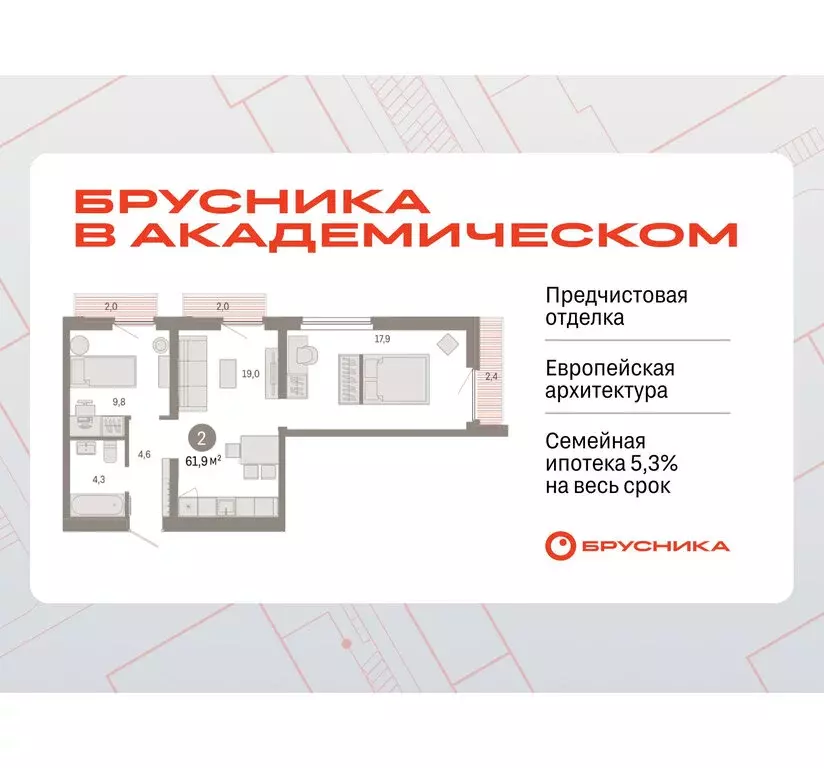 2-комнатная квартира: Екатеринбург, жилой комплекс Брусника в ... - Фото 0