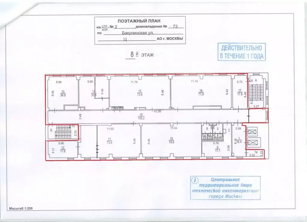 Офис в Москва Бакунинская ул., 73С2 (562 м) - Фото 1