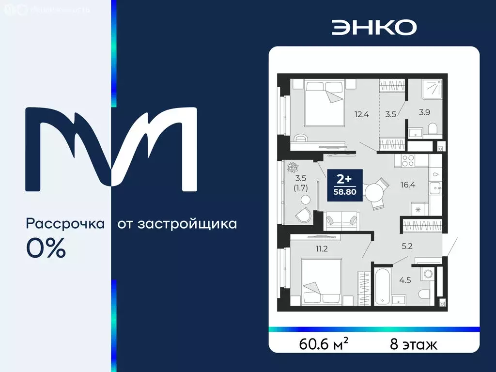 2-комнатная квартира: Тюмень, проезд Капитана Куликова, 5 (60.6 м) - Фото 1