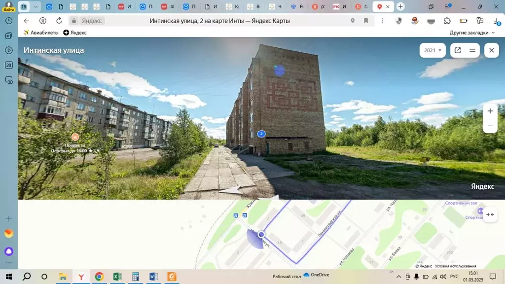Свободной планировки кв. Коми, Инта Интинская ул., 2 (51.3 м) - Фото 0