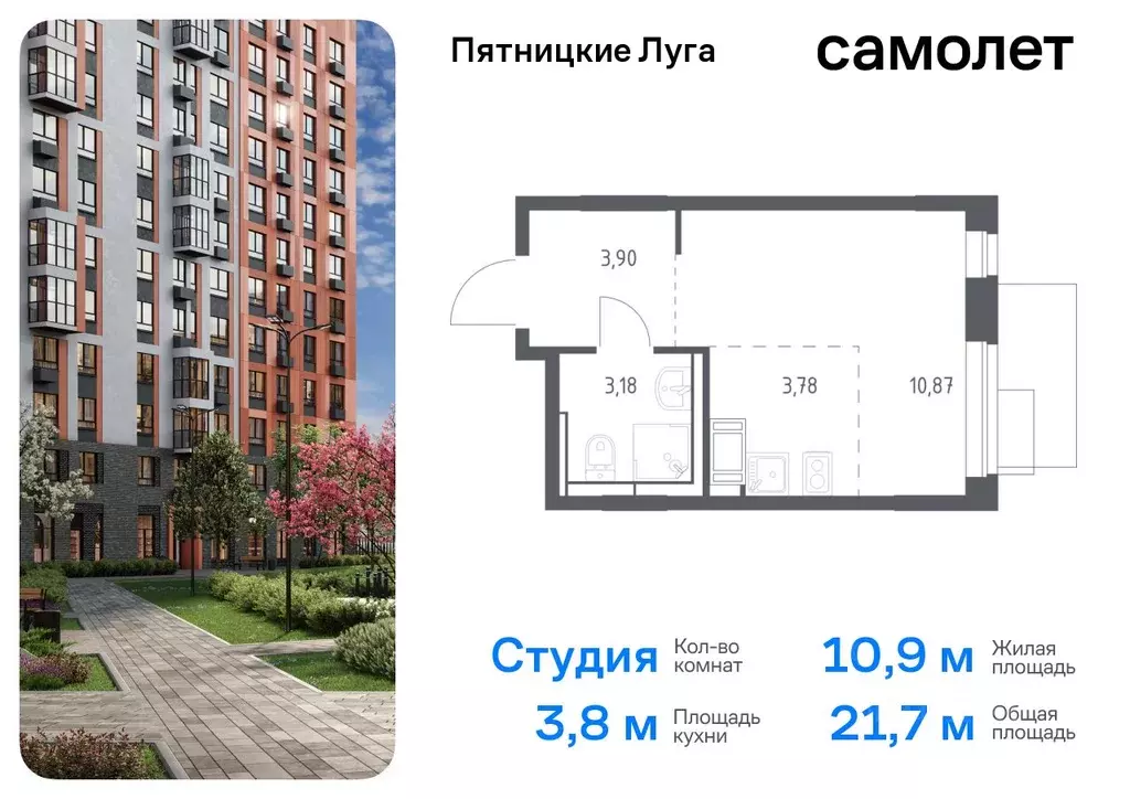 Студия Московская область, Химки городской округ, д. Юрлово Пятницкие ... - Фото 0