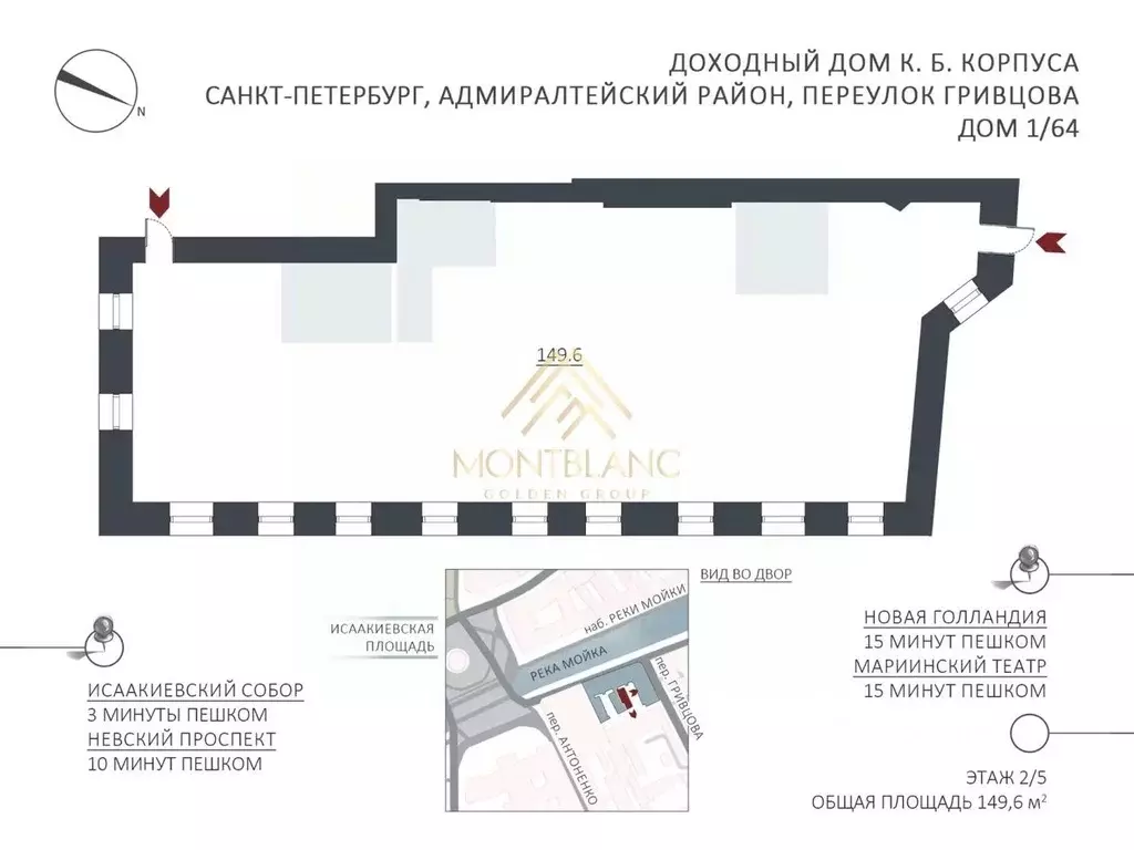Свободной планировки кв. Санкт-Петербург пер. Гривцова, 1/64 (149.6 м) - Фото 2