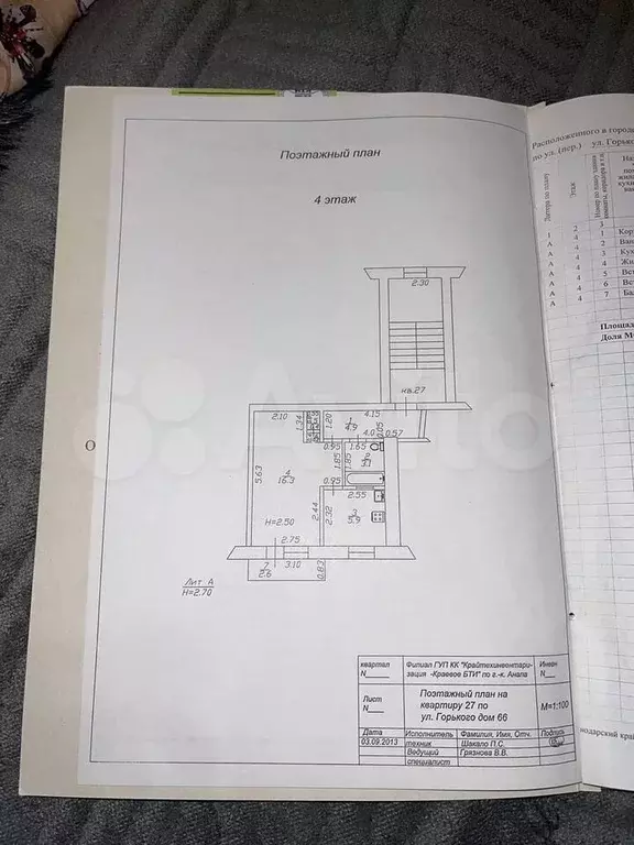 1-к. квартира, 33 м, 4/5 эт. - Фото 0