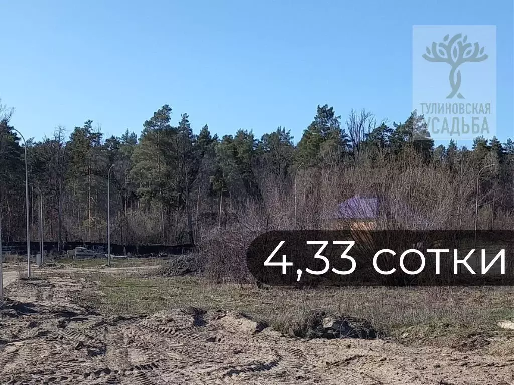 Участок 4,3 сот. (ИЖС) - Фото 0