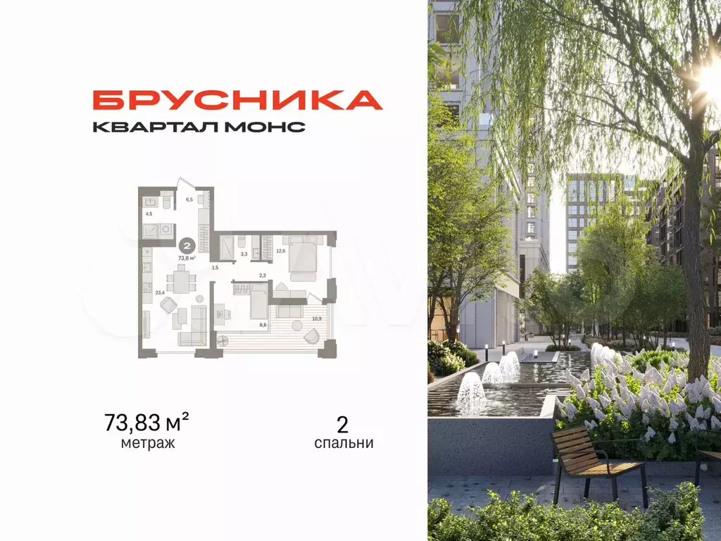 2-к. квартира, 73,8 м, 20/27 эт. - Фото 0