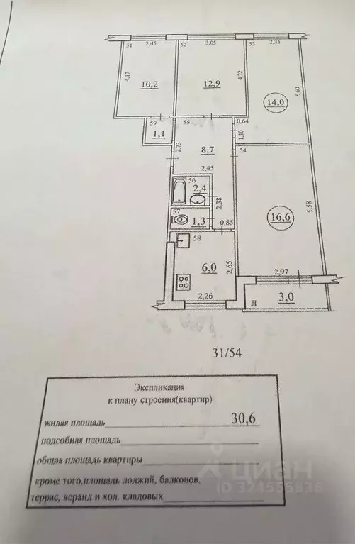 Комната Самарская область, Самара Ташкентская ул., 93 (30.6 м) - Фото 2