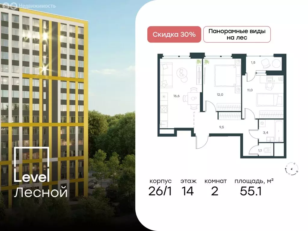 2-комнатная квартира: посёлок городского типа Отрадное, жилой комплекс ... - Фото 0