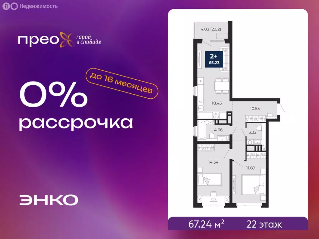 2-комнатная квартира: Тюмень, Арктическая улица, 14 (67.24 м) - Фото 1