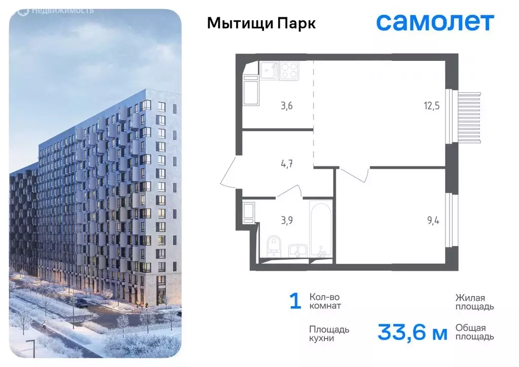 1-комнатная квартира: Мытищи, жилой комплекс Мытищи Парк, к4.2 (33.6 ... - Фото 0
