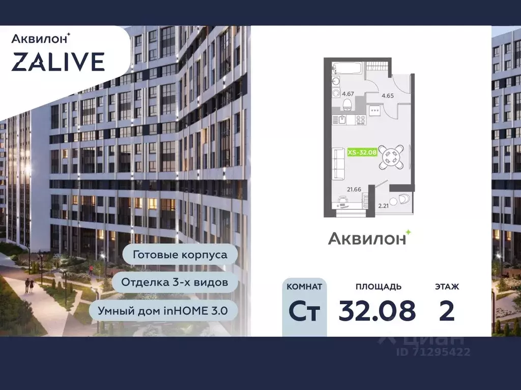 Студия Санкт-Петербург бул. Головнина, 6к1 (32.5 м) - Фото 0