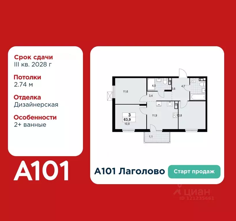 3-к кв. Ленинградская область, Ломоносовский район, Лаголовское с/пос, ... - Фото 1