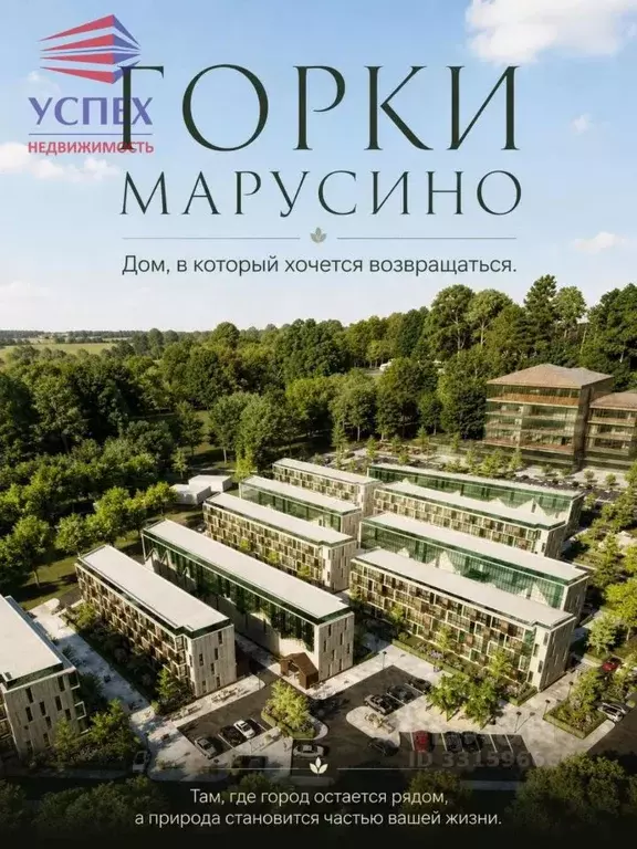 2-к кв. Московская область, Люберцы городской округ, Марусино пгт ул. ... - Фото 2