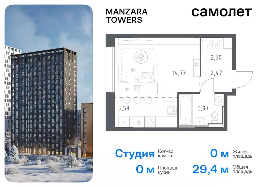 Студия Татарстан, Казань ул. Сибирский Тракт, 34к9 (29.36 м) - Фото 0