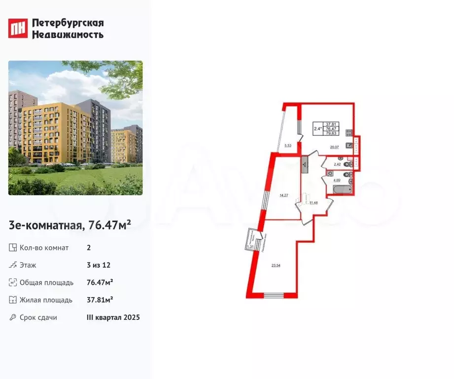 2-к. квартира, 76,5 м, 3/12 эт. - Фото 0