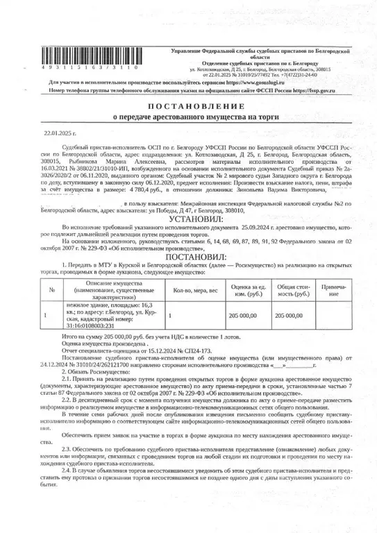 Гараж в Белгородская область, Белгород Курская ул. (16 м) - Фото 1