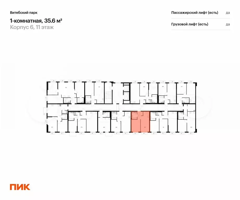 1-к. квартира, 35,6 м, 11/12 эт. - Фото 1