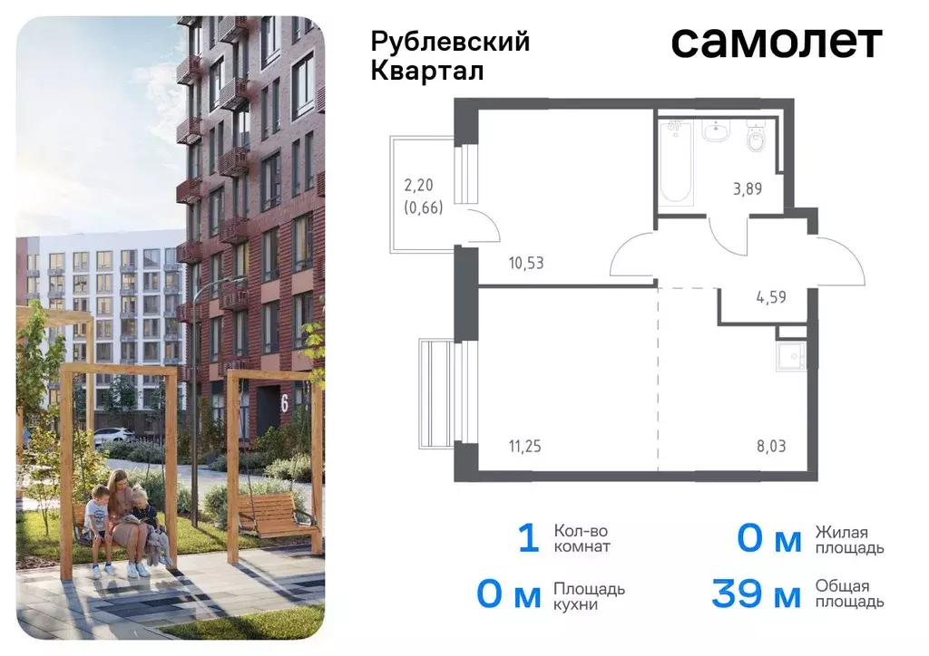 1-к кв. Московская область, Одинцовский городской округ, с. Лайково, ... - Фото 0