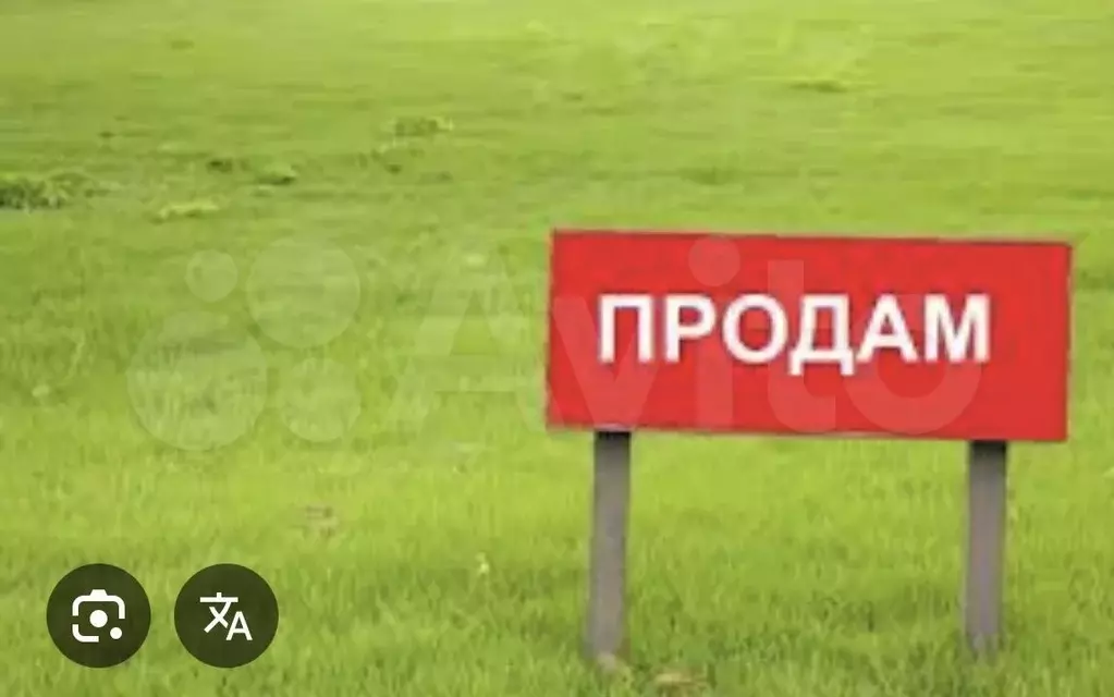 Участок 11,2 сот. (ИЖС) - Фото 0