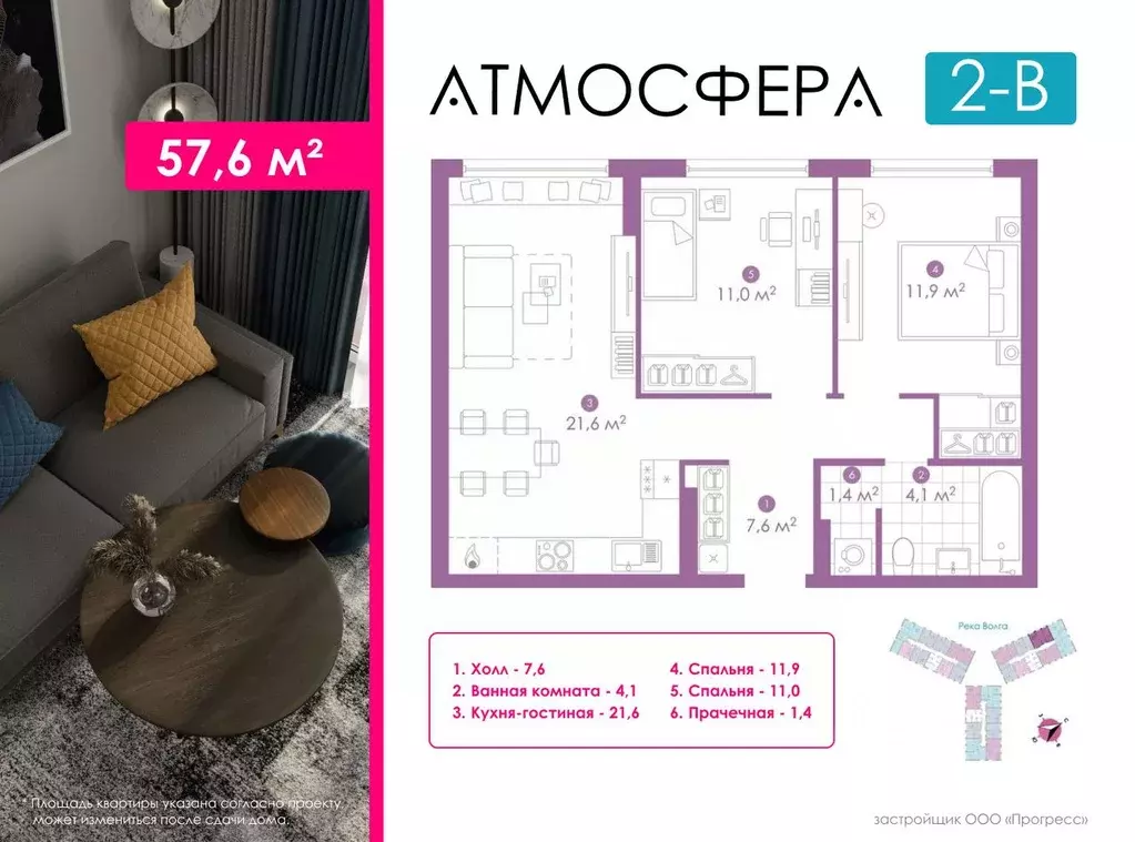 2-к кв. Астраханская область, Астрахань ул. Бехтерева, 2В (57.68 м) - Фото 0