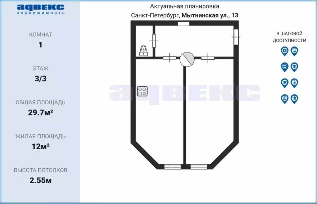 1-к кв. Санкт-Петербург Мытнинская ул., 13 (29.7 м) - Фото 1