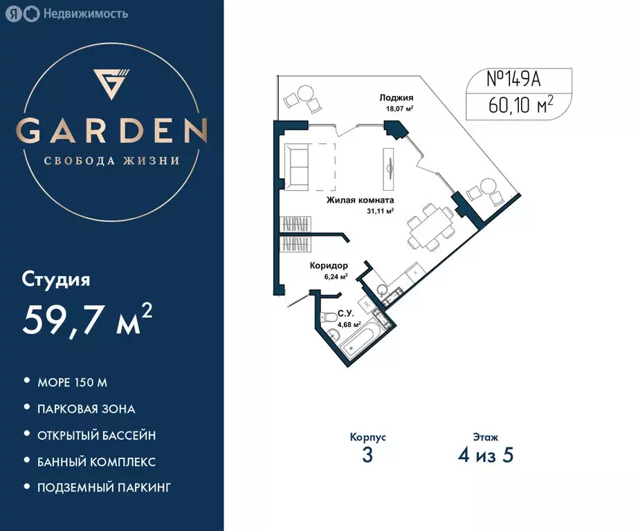 Квартира-студия: Севастополь, улица Лётчиков, 10к4 (59.7 м) - Фото 1