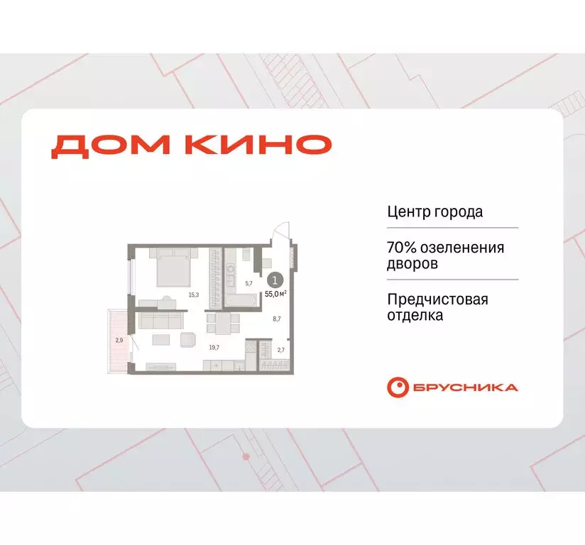 1-комнатная квартира: Курган, жилой район Центральный, ЖК Дом Кино ... - Фото 0