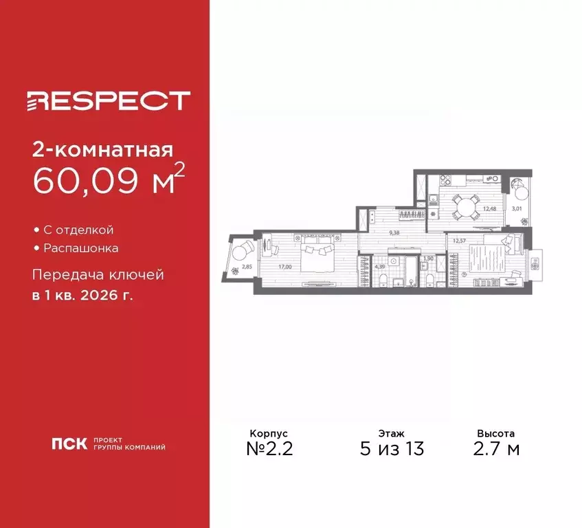 2-к кв. Санкт-Петербург Полюстровский просп. (60.09 м) - Фото 0