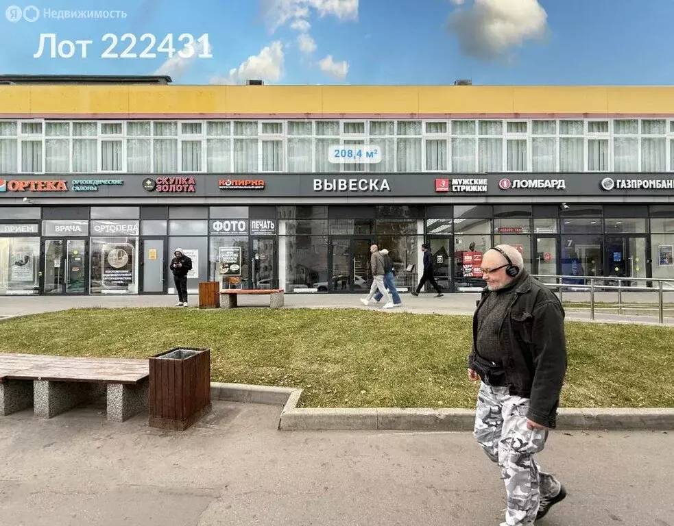 Помещение свободного назначения (208 м) - Фото 2