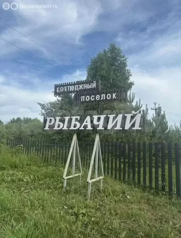 Участок в Новосибирская область, Коченёвский муниципальный район, ... - Фото 1