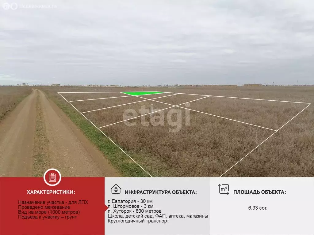 Участок в Сакский район, Штормовское сельское поселение, село Хуторок, ... - Фото 1